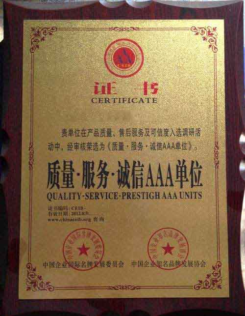 崂山荣誉证书